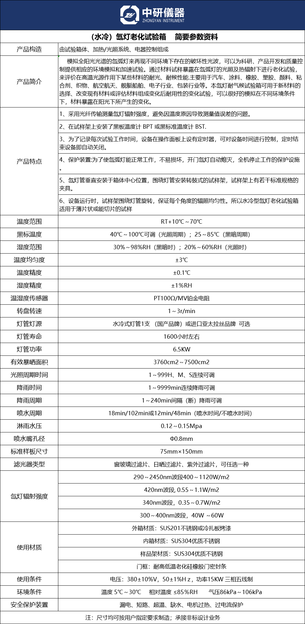 水冷氙燈箱.png